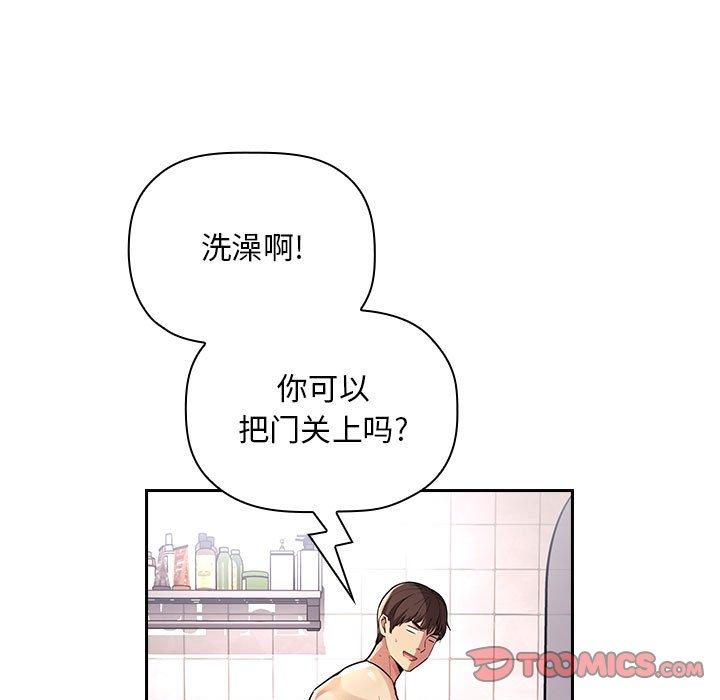 欢迎进入梦幻直播间[抖漫]韩漫全集-欢迎进入梦幻直播间-第 54 话无删减无遮挡章节图片 