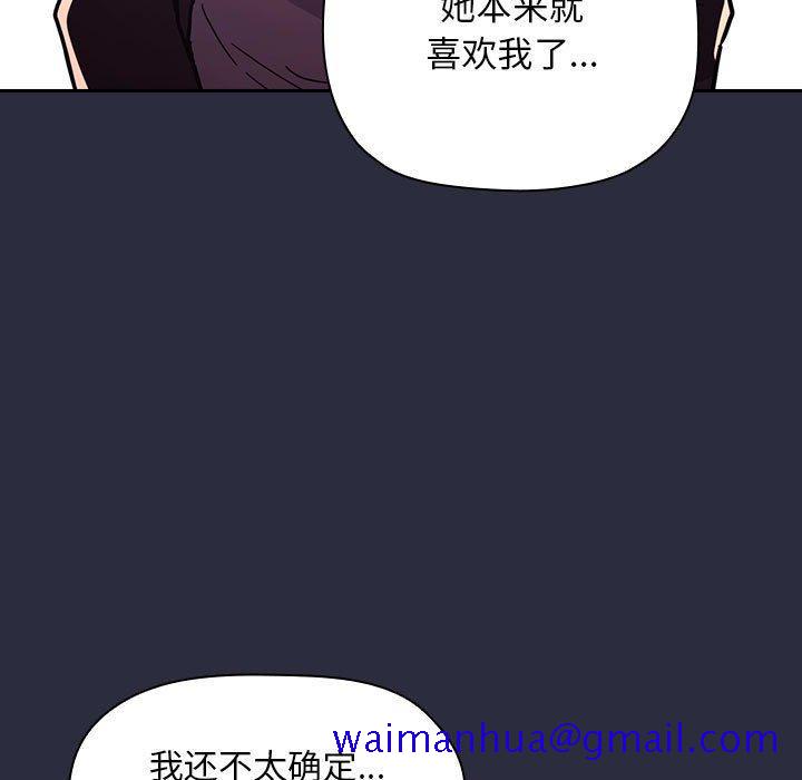 欢迎进入梦幻直播间[抖漫]韩漫全集-欢迎进入梦幻直播间-第 54 话无删减无遮挡章节图片 