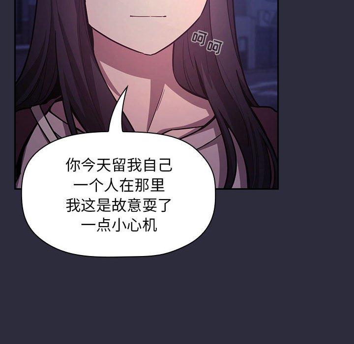 欢迎进入梦幻直播间[抖漫]韩漫全集-欢迎进入梦幻直播间-第 54 话无删减无遮挡章节图片 