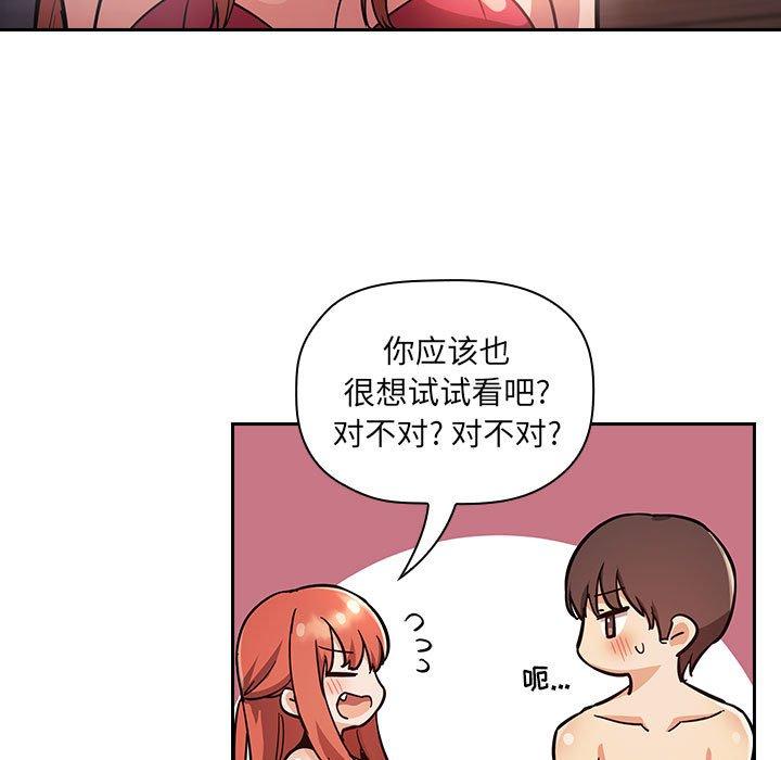 欢迎进入梦幻直播间[抖漫]韩漫全集-欢迎进入梦幻直播间-第 54 话无删减无遮挡章节图片 