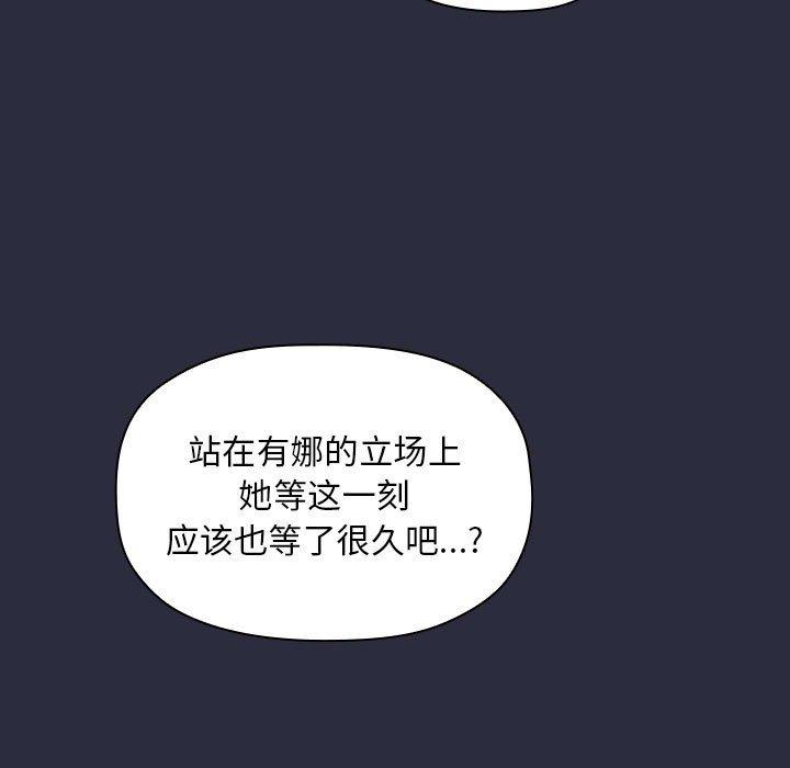 欢迎进入梦幻直播间[抖漫]韩漫全集-欢迎进入梦幻直播间-第 54 话无删减无遮挡章节图片 