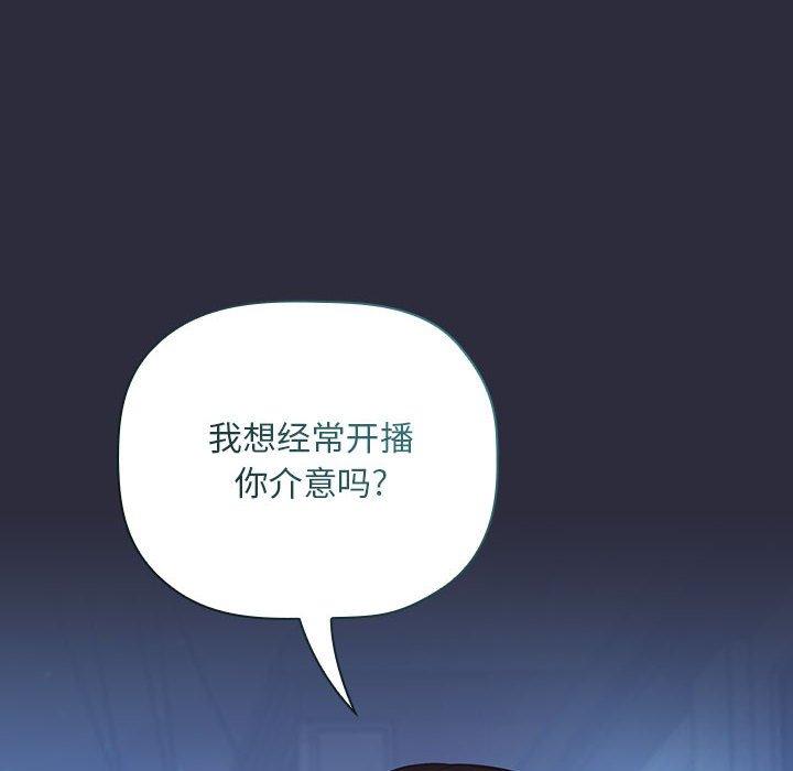 欢迎进入梦幻直播间[抖漫]韩漫全集-欢迎进入梦幻直播间-第 54 话无删减无遮挡章节图片 