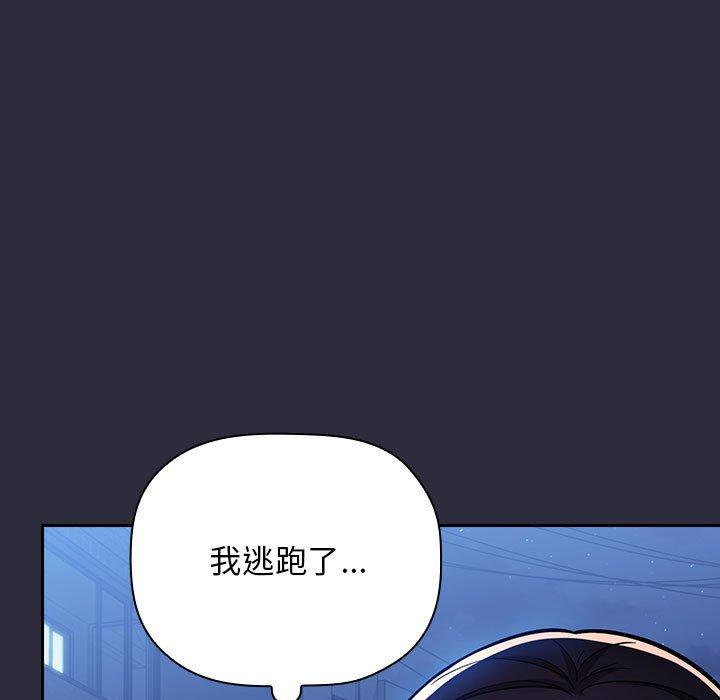欢迎进入梦幻直播间[抖漫]韩漫全集-欢迎进入梦幻直播间-第 54 话无删减无遮挡章节图片 