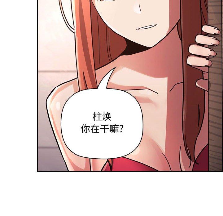 欢迎进入梦幻直播间[抖漫]韩漫全集-欢迎进入梦幻直播间-第 54 话无删减无遮挡章节图片 
