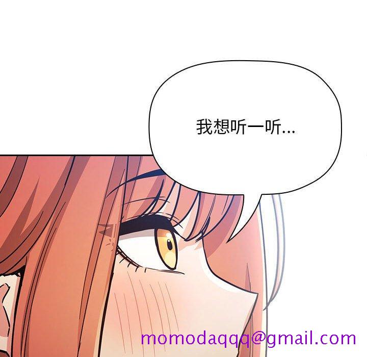 欢迎进入梦幻直播间[抖漫]韩漫全集-欢迎进入梦幻直播间-第 54 话无删减无遮挡章节图片 