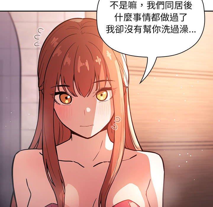 欢迎进入梦幻直播间[抖漫]韩漫全集-欢迎进入梦幻直播间-第 54 话无删减无遮挡章节图片 