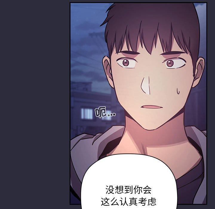 欢迎进入梦幻直播间[抖漫]韩漫全集-欢迎进入梦幻直播间-第 54 话无删减无遮挡章节图片 
