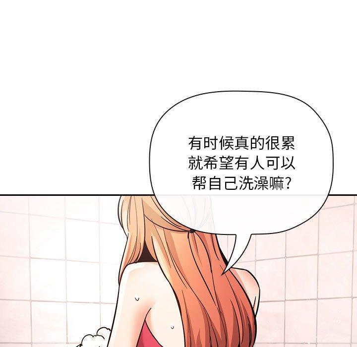 欢迎进入梦幻直播间[抖漫]韩漫全集-欢迎进入梦幻直播间-第 54 话无删减无遮挡章节图片 