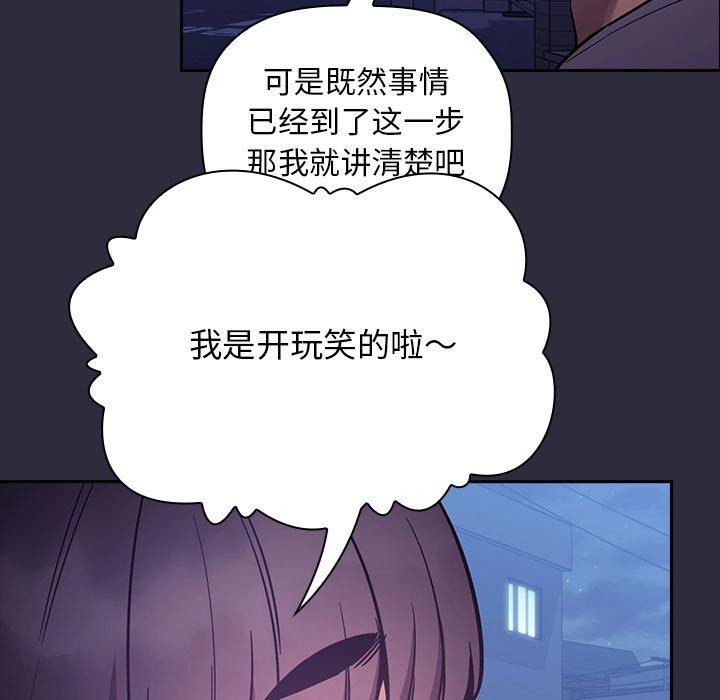 欢迎进入梦幻直播间[抖漫]韩漫全集-欢迎进入梦幻直播间-第 54 话无删减无遮挡章节图片 