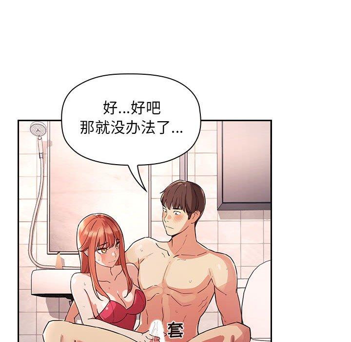 欢迎进入梦幻直播间[抖漫]韩漫全集-欢迎进入梦幻直播间-第 54 话无删减无遮挡章节图片 