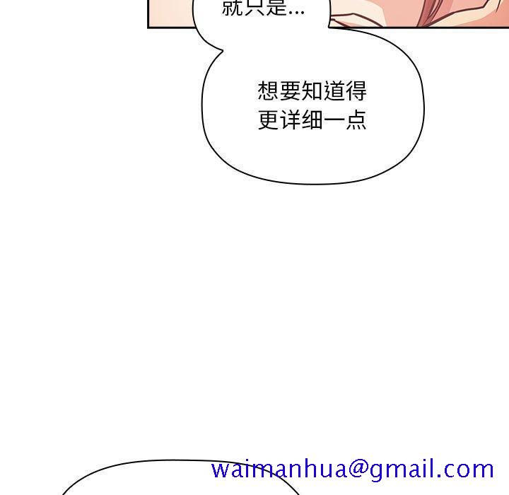 欢迎进入梦幻直播间[抖漫]韩漫全集-欢迎进入梦幻直播间-第 55 话无删减无遮挡章节图片 