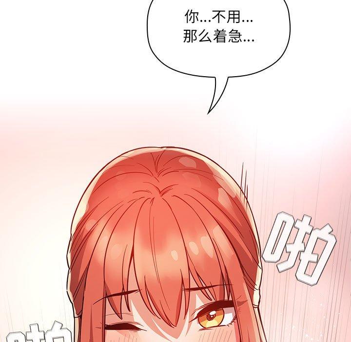 欢迎进入梦幻直播间[抖漫]韩漫全集-欢迎进入梦幻直播间-第 55 话无删减无遮挡章节图片 