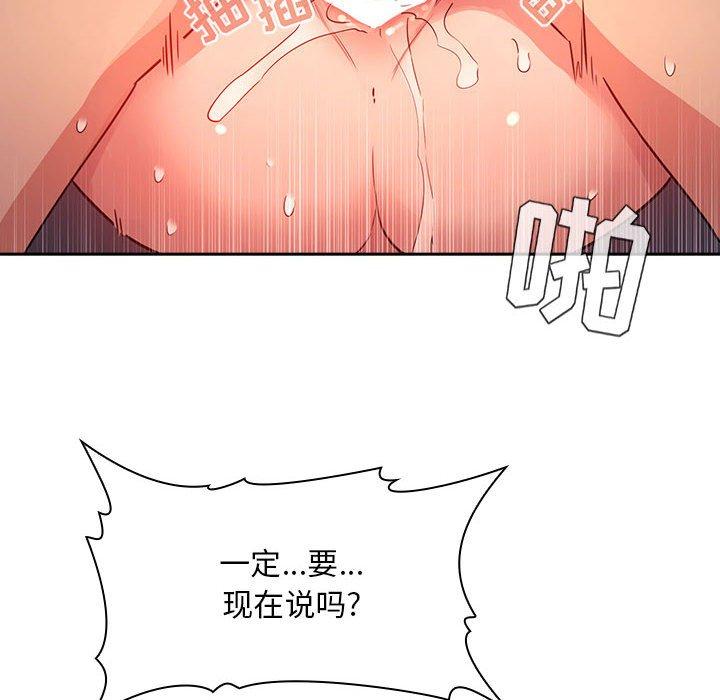 欢迎进入梦幻直播间[抖漫]韩漫全集-欢迎进入梦幻直播间-第 55 话无删减无遮挡章节图片 