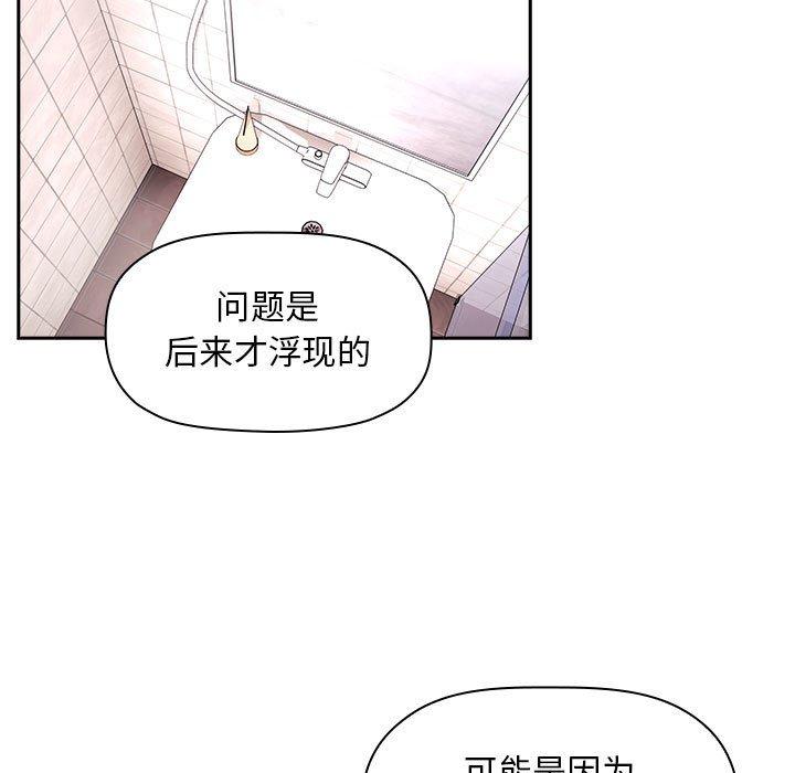 欢迎进入梦幻直播间[抖漫]韩漫全集-欢迎进入梦幻直播间-第 55 话无删减无遮挡章节图片 