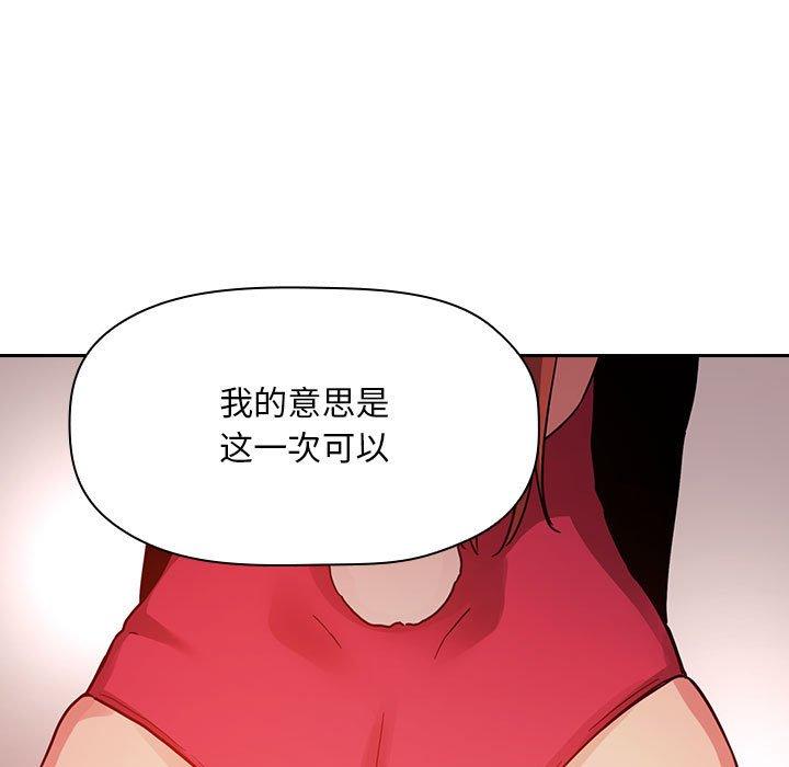 欢迎进入梦幻直播间[抖漫]韩漫全集-欢迎进入梦幻直播间-第 55 话无删减无遮挡章节图片 