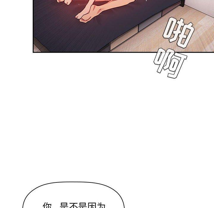 欢迎进入梦幻直播间[抖漫]韩漫全集-欢迎进入梦幻直播间-第 55 话无删减无遮挡章节图片 