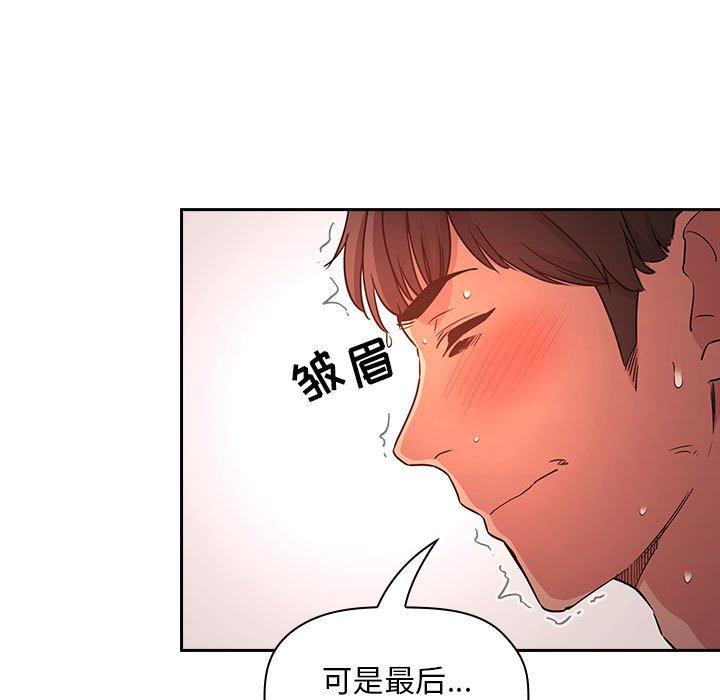 欢迎进入梦幻直播间[抖漫]韩漫全集-欢迎进入梦幻直播间-第 55 话无删减无遮挡章节图片 