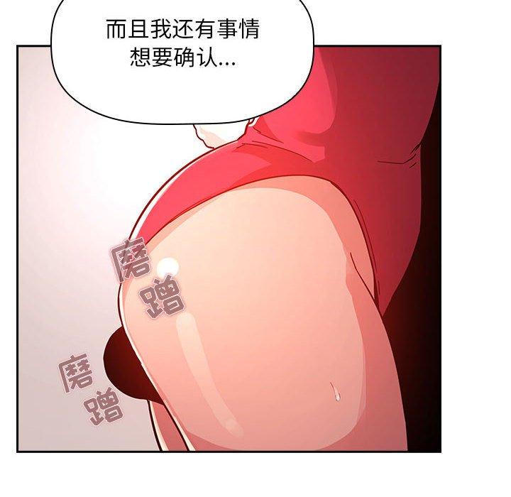 欢迎进入梦幻直播间[抖漫]韩漫全集-欢迎进入梦幻直播间-第 55 话无删减无遮挡章节图片 