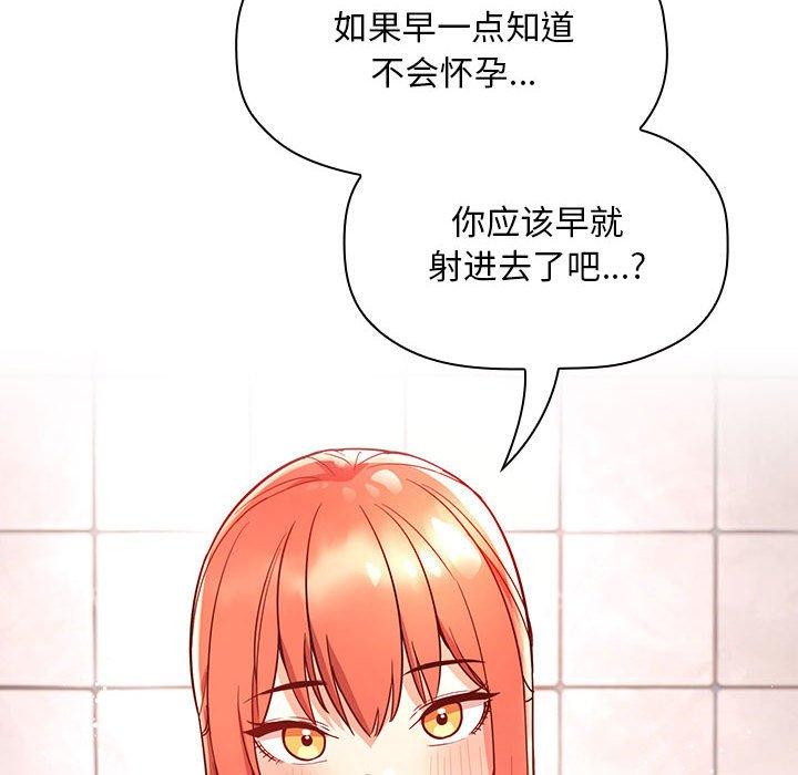 欢迎进入梦幻直播间[抖漫]韩漫全集-欢迎进入梦幻直播间-第 55 话无删减无遮挡章节图片 