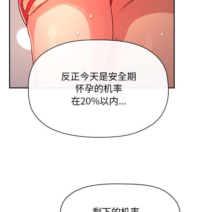 欢迎进入梦幻直播间[抖漫]韩漫全集-欢迎进入梦幻直播间-第 55 话无删减无遮挡章节图片 