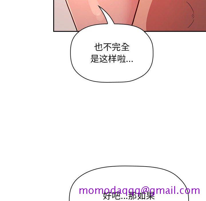 欢迎进入梦幻直播间[抖漫]韩漫全集-欢迎进入梦幻直播间-第 55 话无删减无遮挡章节图片 