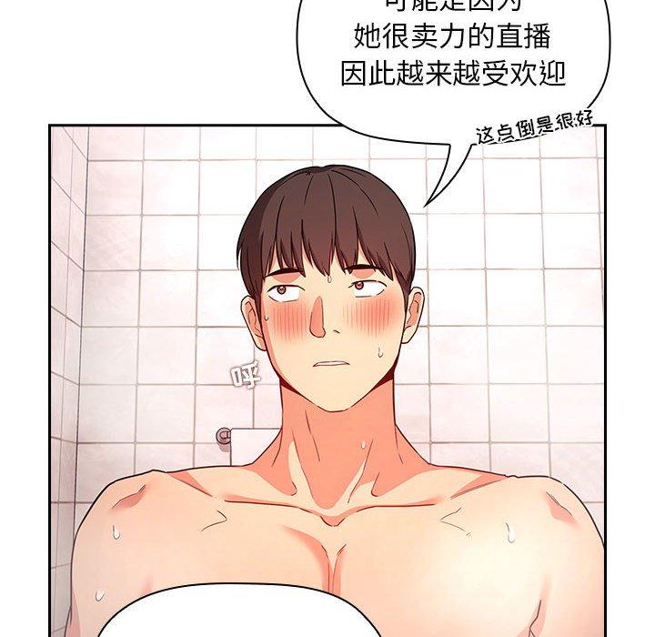 欢迎进入梦幻直播间[抖漫]韩漫全集-欢迎进入梦幻直播间-第 55 话无删减无遮挡章节图片 