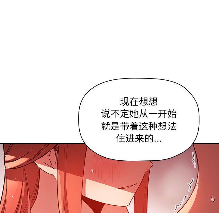欢迎进入梦幻直播间[抖漫]韩漫全集-欢迎进入梦幻直播间-第 55 话无删减无遮挡章节图片 