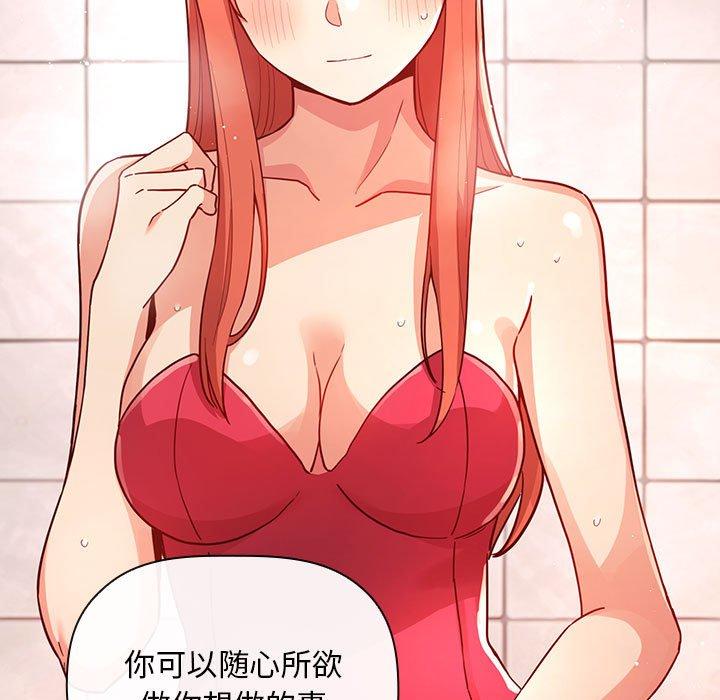 欢迎进入梦幻直播间[抖漫]韩漫全集-欢迎进入梦幻直播间-第 55 话无删减无遮挡章节图片 