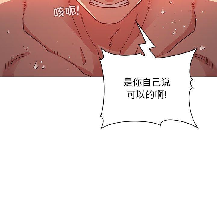 欢迎进入梦幻直播间[抖漫]韩漫全集-欢迎进入梦幻直播间-第 55 话无删减无遮挡章节图片 