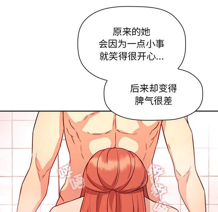 欢迎进入梦幻直播间[抖漫]韩漫全集-欢迎进入梦幻直播间-第 55 话无删减无遮挡章节图片 