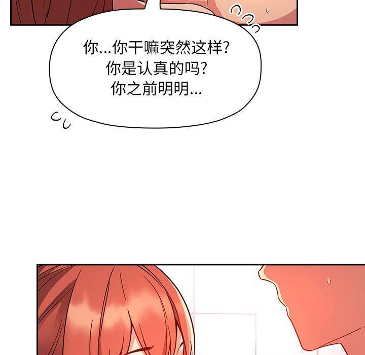 欢迎进入梦幻直播间[抖漫]韩漫全集-欢迎进入梦幻直播间-第 55 话无删减无遮挡章节图片 