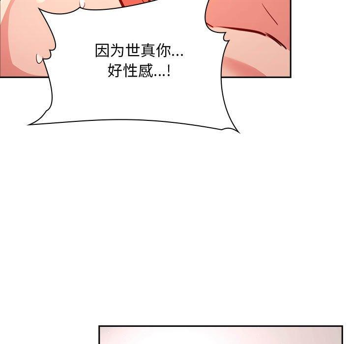 欢迎进入梦幻直播间[抖漫]韩漫全集-欢迎进入梦幻直播间-第 55 话无删减无遮挡章节图片 