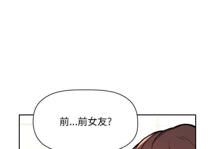 欢迎进入梦幻直播间[抖漫]韩漫全集-欢迎进入梦幻直播间-第 55 话无删减无遮挡章节图片 