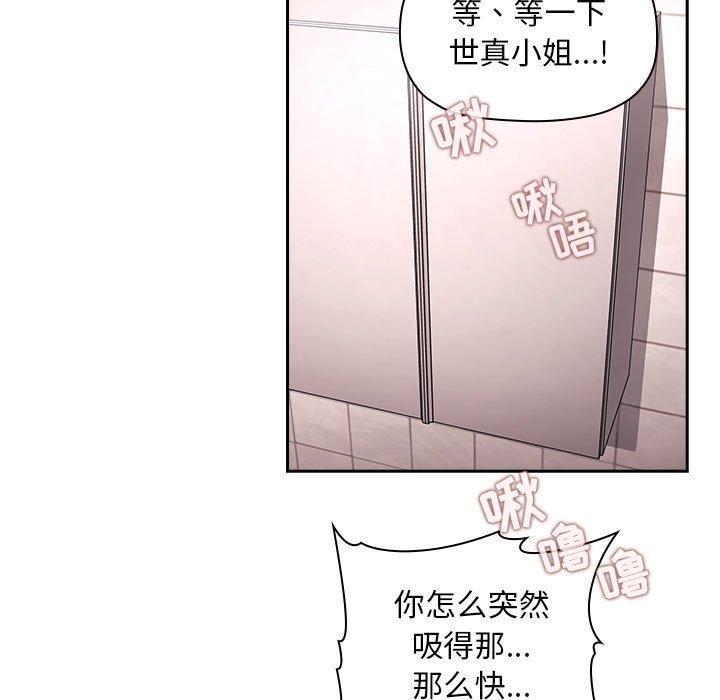 欢迎进入梦幻直播间[抖漫]韩漫全集-欢迎进入梦幻直播间-第 55 话无删减无遮挡章节图片 