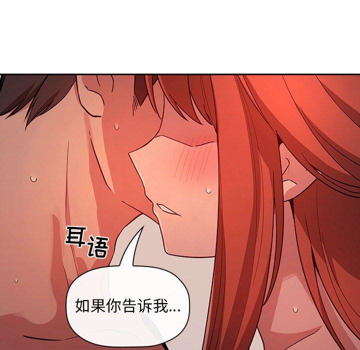 欢迎进入梦幻直播间[抖漫]韩漫全集-欢迎进入梦幻直播间-第 55 话无删减无遮挡章节图片 