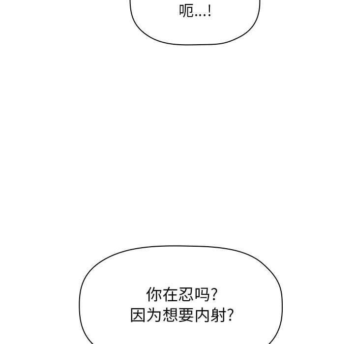 欢迎进入梦幻直播间[抖漫]韩漫全集-欢迎进入梦幻直播间-第 55 话无删减无遮挡章节图片 