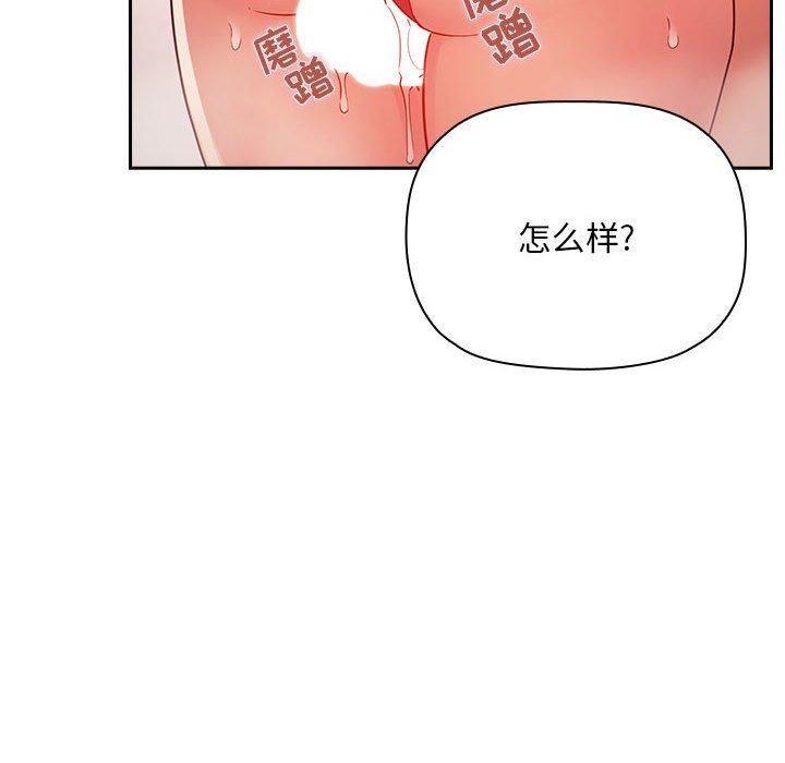 欢迎进入梦幻直播间[抖漫]韩漫全集-欢迎进入梦幻直播间-第 55 话无删减无遮挡章节图片 