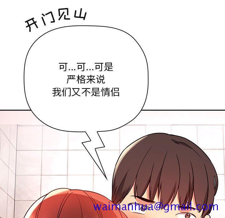 欢迎进入梦幻直播间[抖漫]韩漫全集-欢迎进入梦幻直播间-第 55 话无删减无遮挡章节图片 