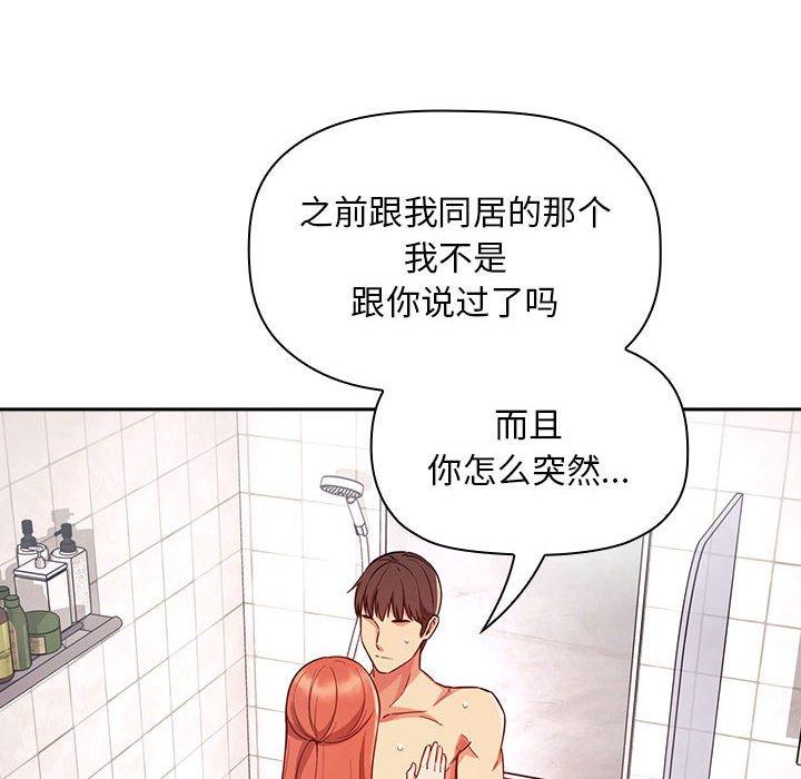 欢迎进入梦幻直播间[抖漫]韩漫全集-欢迎进入梦幻直播间-第 55 话无删减无遮挡章节图片 