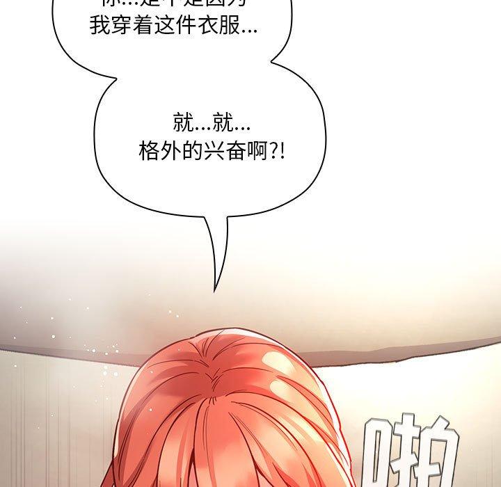 欢迎进入梦幻直播间[抖漫]韩漫全集-欢迎进入梦幻直播间-第 55 话无删减无遮挡章节图片 