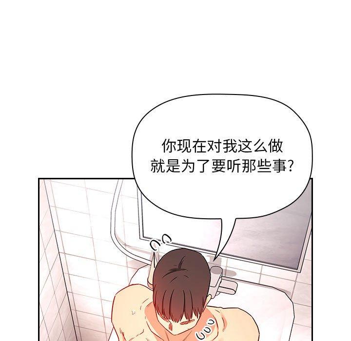 欢迎进入梦幻直播间[抖漫]韩漫全集-欢迎进入梦幻直播间-第 55 话无删减无遮挡章节图片 