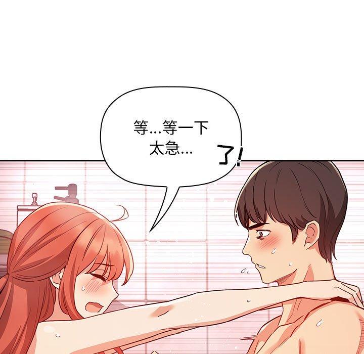 欢迎进入梦幻直播间[抖漫]韩漫全集-欢迎进入梦幻直播间-第 55 话无删减无遮挡章节图片 