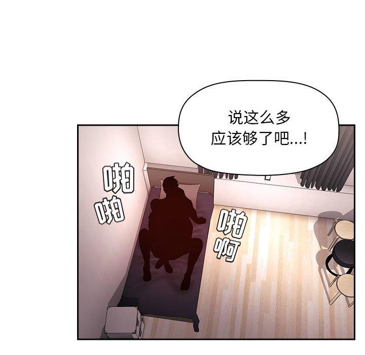 欢迎进入梦幻直播间[抖漫]韩漫全集-欢迎进入梦幻直播间-第 55 话无删减无遮挡章节图片 
