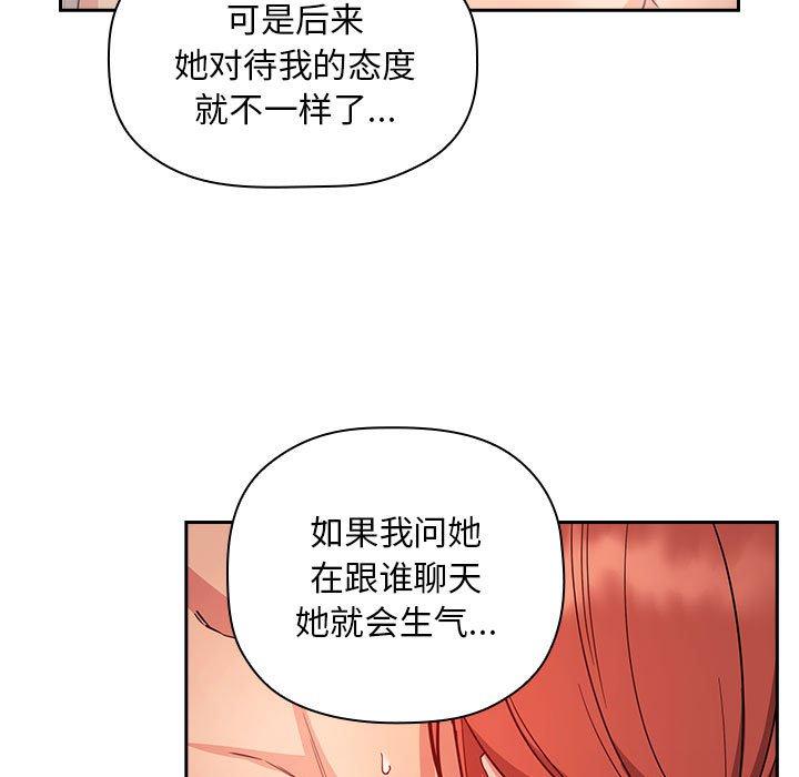 欢迎进入梦幻直播间[抖漫]韩漫全集-欢迎进入梦幻直播间-第 55 话无删减无遮挡章节图片 