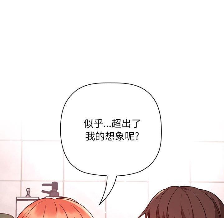 欢迎进入梦幻直播间[抖漫]韩漫全集-欢迎进入梦幻直播间-第 55 话无删减无遮挡章节图片 