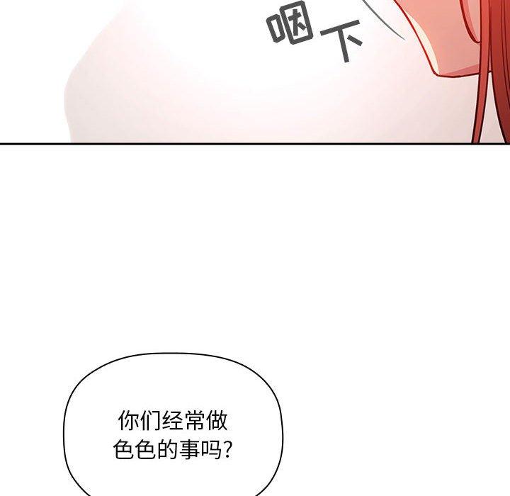 欢迎进入梦幻直播间[抖漫]韩漫全集-欢迎进入梦幻直播间-第 55 话无删减无遮挡章节图片 