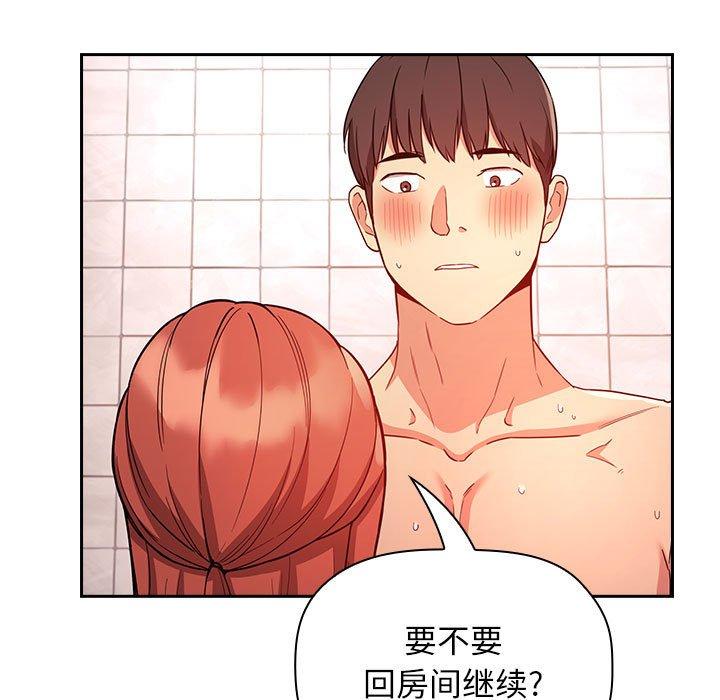 欢迎进入梦幻直播间[抖漫]韩漫全集-欢迎进入梦幻直播间-第 55 话无删减无遮挡章节图片 