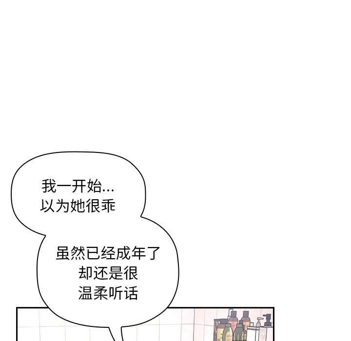 欢迎进入梦幻直播间[抖漫]韩漫全集-欢迎进入梦幻直播间-第 55 话无删减无遮挡章节图片 