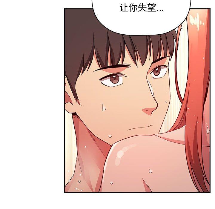 欢迎进入梦幻直播间[抖漫]韩漫全集-欢迎进入梦幻直播间-第 56 话无删减无遮挡章节图片 