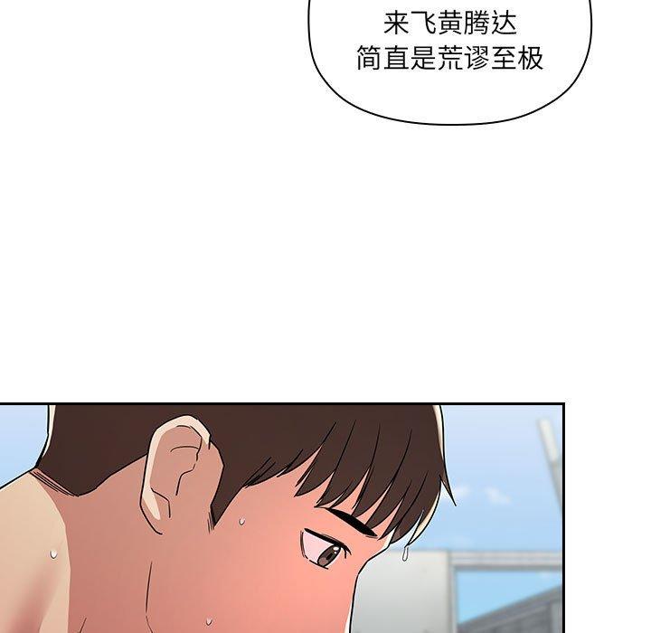 欢迎进入梦幻直播间[抖漫]韩漫全集-欢迎进入梦幻直播间-第 56 话无删减无遮挡章节图片 